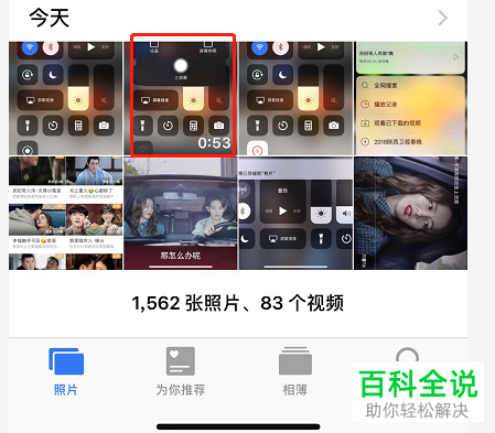 如何在爱奇艺上录屏并保存到手机本地