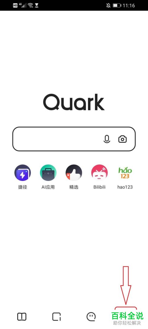 如何在夸克浏览器APP中访问电脑版网页