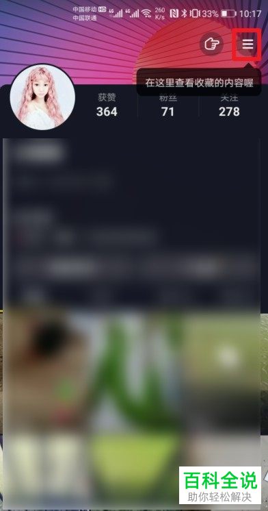 如何制作抖音的漫画脸照片