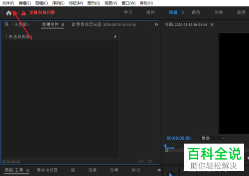 如何在PR软件中导出GIF动图