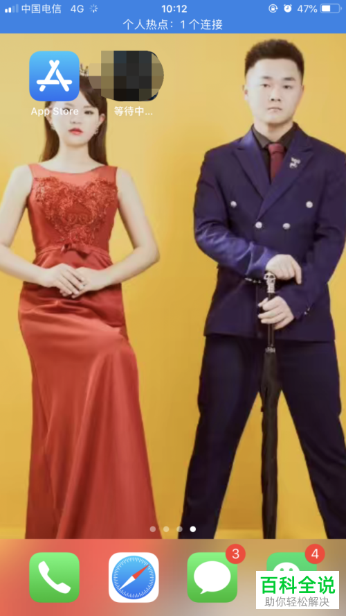 如何在iPhone苹果手机中解除200MB限流