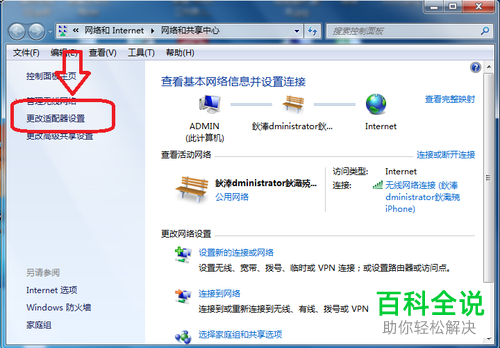 如何在电脑中解决收到DNS服务器未响应的提示信息