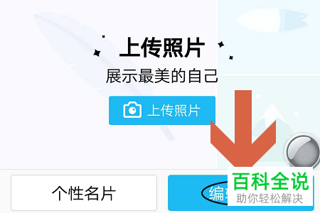 如何在2019版手机QQ中查看自己用过的头像？