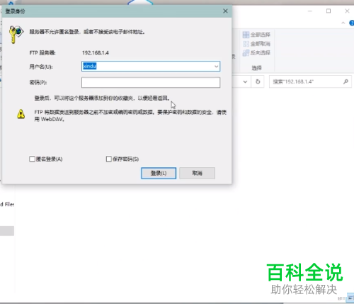 如何在手机中通过无线传输大文件到电脑上