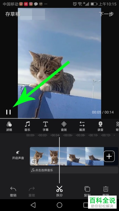 如何在手机快剪辑app上删除原音