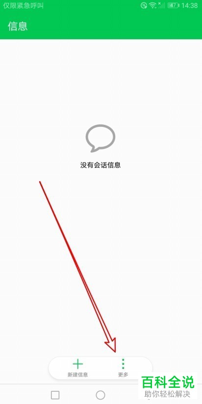 如何在华为手机中设置短信样式为卡片模板样式