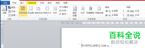如何在Word文档中调整装订线的位置？