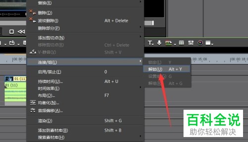 如何在电脑是提取视频的音频保存为本地声音文件