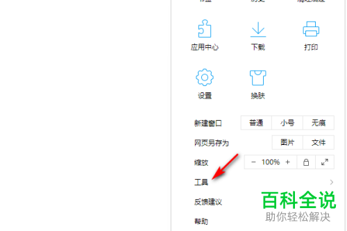 如何在QQ浏览器中将缓存清理