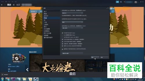 如何在steam软件中设置打开后显示新闻页面