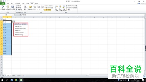 如何在Excel表格中把文本型数字设置为数值型数字