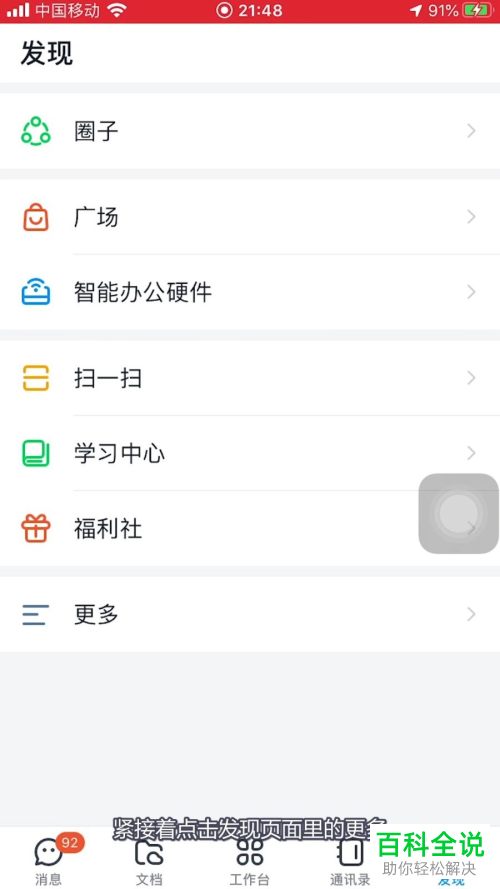如何在钉钉APP中添加自定义目标
