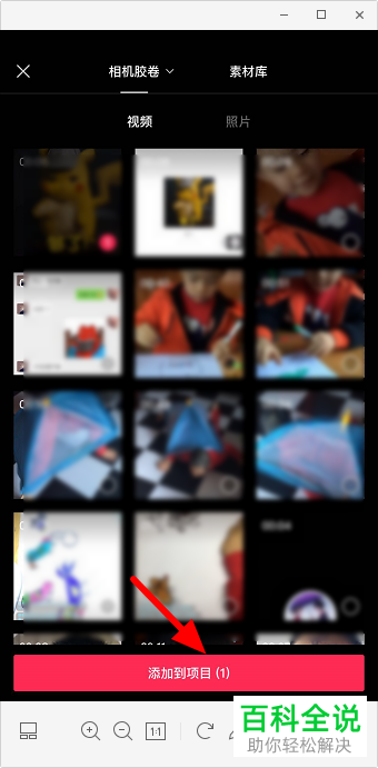 如何在手机版剪映中为视频添加渐渐放大效果