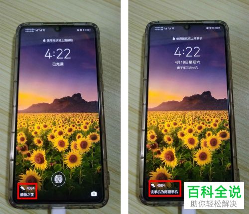 如何在​华为P30手机上设置在锁屏界面显示签名