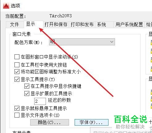 如何在CAD中展示多个文件？