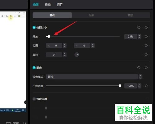 如何在剪映APP中给视频添加水印？