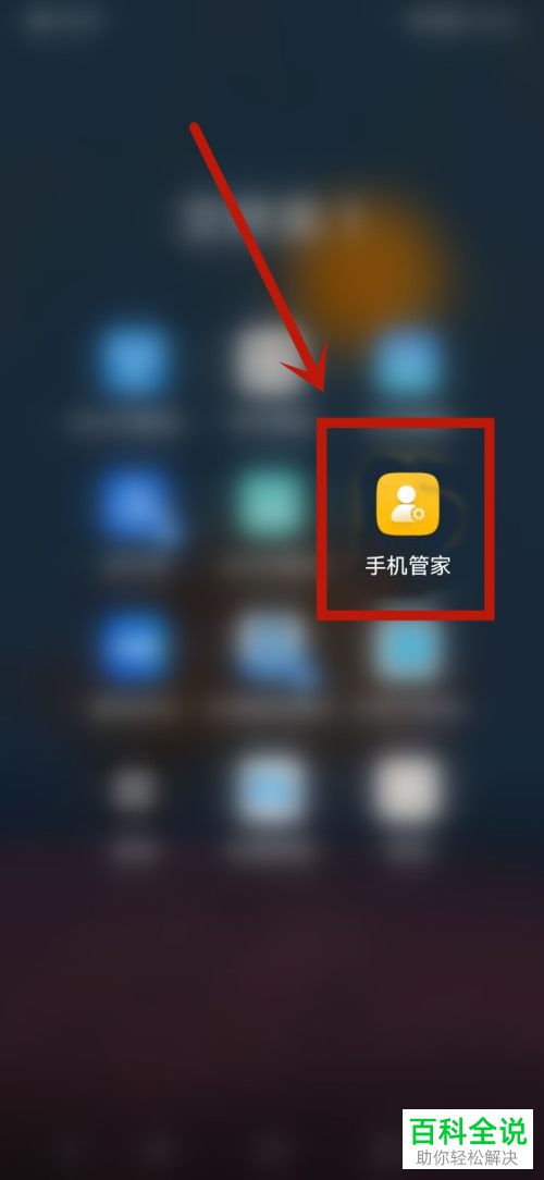 如何找到华为手机不计流量的应用