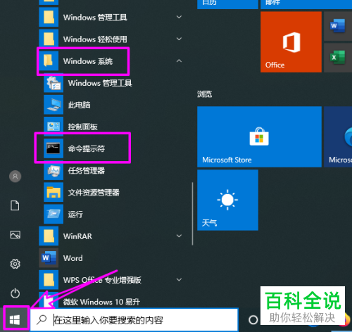 如何在win10系统中使用cmd命令行来整理碎片