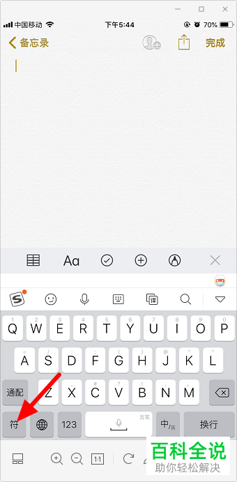 如何在手机中输出带声调的拼音