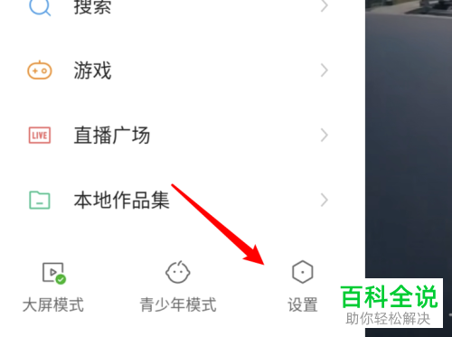 如何在手机版快手中关闭作品播放次数的通知消息
