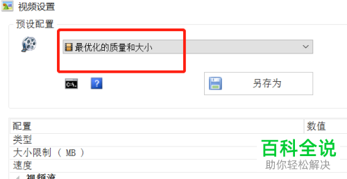 如何在电脑版转换软件中转换视频的格式