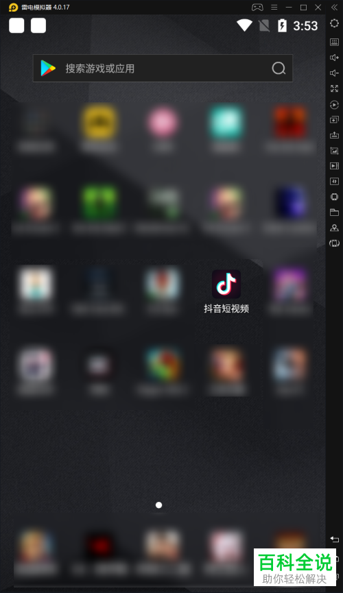 如何在平板电脑使用抖音