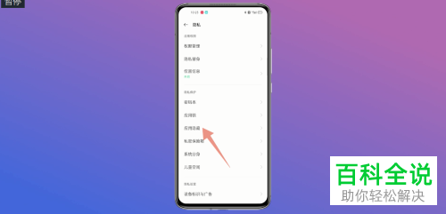 如何在oppo手机中隐藏应用