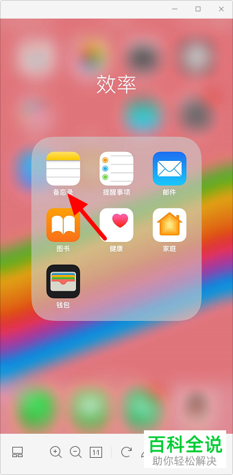 如何在手机中输出带声调的拼音
