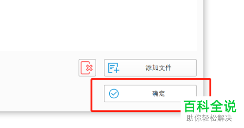 如何在电脑版转换软件中转换视频的格式