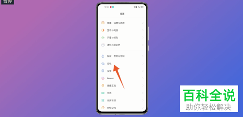 如何在oppo手机中隐藏应用