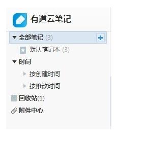 如何在线记录笔记?
