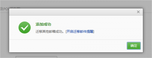 如何在邮箱中心里添加Gmail邮箱?