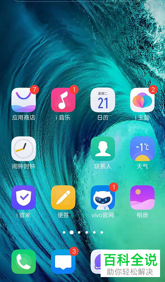 如何在酷狗直播App中设置提现密码