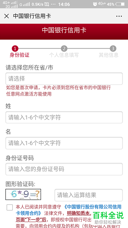 如何在微信中申请信用卡？