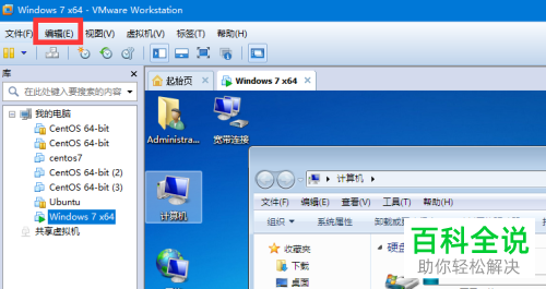 如何在虚拟机与主机之间复制粘贴文件？