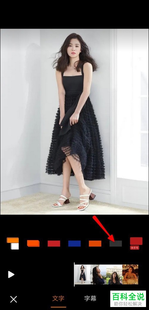 如何在快手app内为视频添加字幕