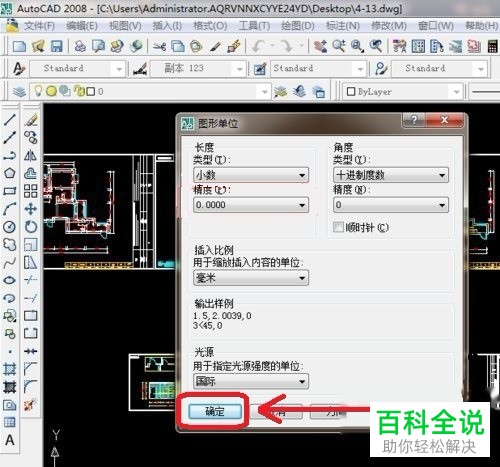 如何在CAD软件中设置单位