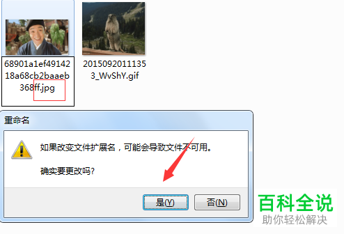 如何转换GIF动图为JPG静图