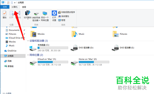 如何在win10电脑上找到系统属性？