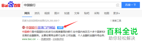 如何在中国银行网上银行中修改登录密码？