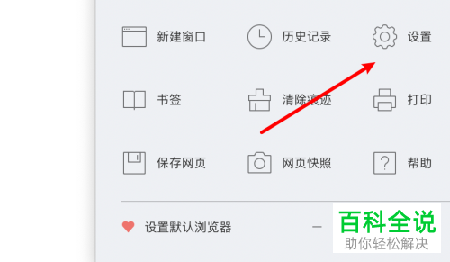 如何在Mac电脑设置QQ浏览器下载任务完成时不弹出提示面板
