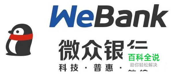 如何在微众银行APP中绑定/解绑银行卡