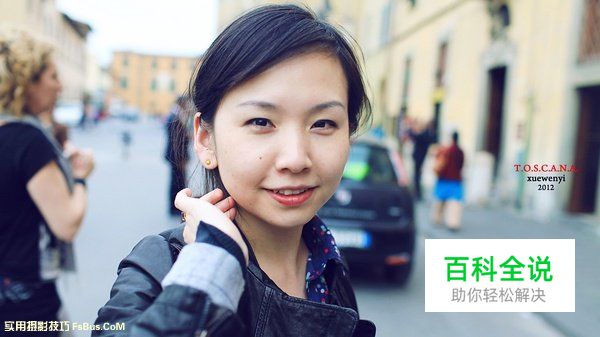 如何在旅行时为女友拍摄自然写真