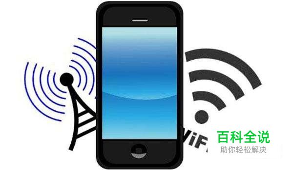 如何增强手机接收wifi信号，立竿见影
