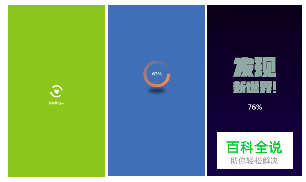 如何做好移动页面性能优化？