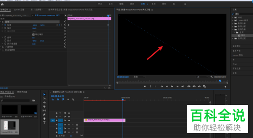 如何在PR软件中设置图片右下角平移到左上角