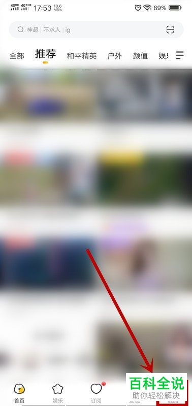 如何在手机版虎牙直播中打开定时关闭功能