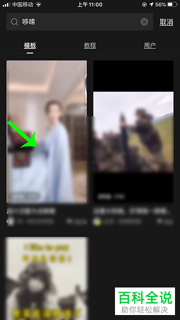 如何制作抖音上的哆嗦视频