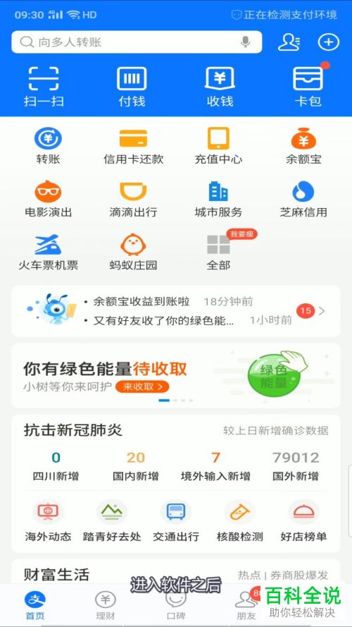 如何在支付宝中进行批量转账