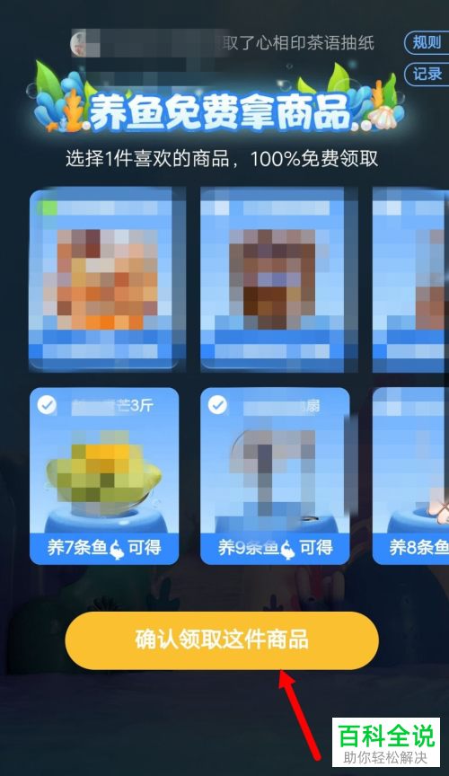 如何在手机版拼多多中兑换多多养鱼的礼品